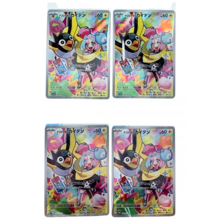   ポケモンカード ナンジャモのカイデン 232/SV-P 4枚セット プロモ