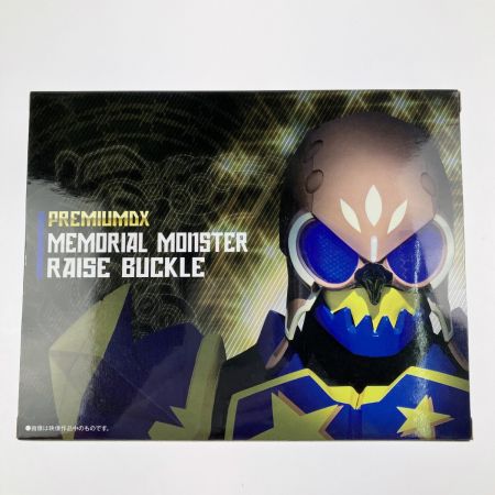  バンダイ 仮面ライダーギーツ PREMIUM DXメモリアルモンスターレイズバックル 未開封品