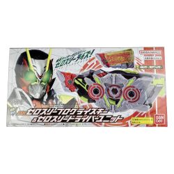▽▽ BANDAI バンダイ DXゼロスリープログライズキー＆ゼロスリードライバーユニット 未開封品 Nランク