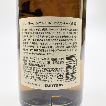 【北海道内限定発送】 SUNTORY サントリー シングルモルト ウィスキー 700ml 43％ ノンエイジ 箱付 未開栓