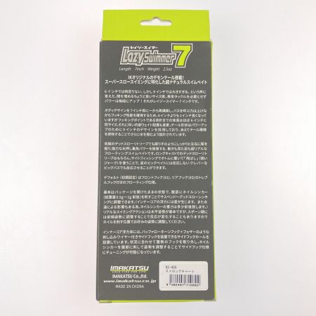  イマカツ レイジースイマー7 ストロングチャート #S-499