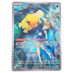▽▽  ポケモンカード カスミのコダック 071/063AR ポケカ Cランク