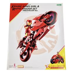 ▽▽  フレームアームズ・ガール＆ラピッドレイダーセット〈フレズヴェルクVer.〉 未組立品 Sランク
