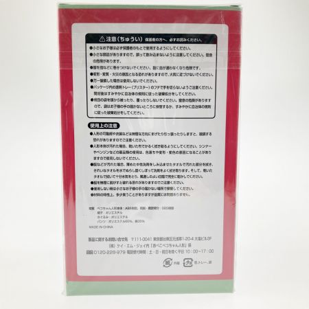   不二家 赤べこ ペコちゃん人形 がんばろう日本 福島 懸賞当選品 非売品 未開封品