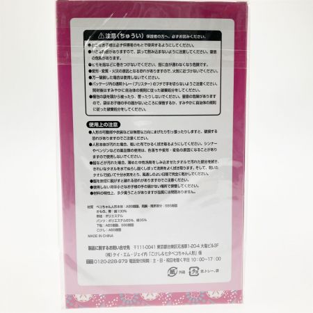   不二家 こけし＆七夕ぺこちゃん人形 がんばろう日本 宮城 仙台 懸賞当選品 非売品 未開封品