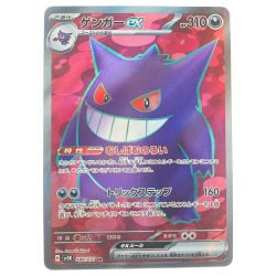 ▽▽  ポケモンカード ゲンガーex 088/071SR ポケカ Cランク