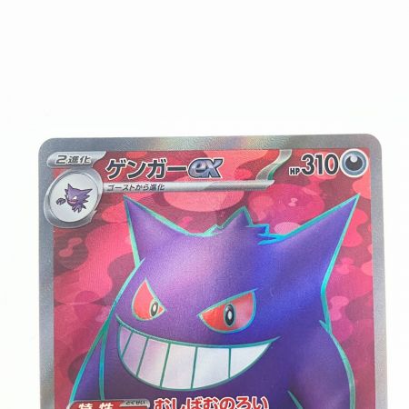   ポケモンカード ゲンガーex 088/071SR ポケカ