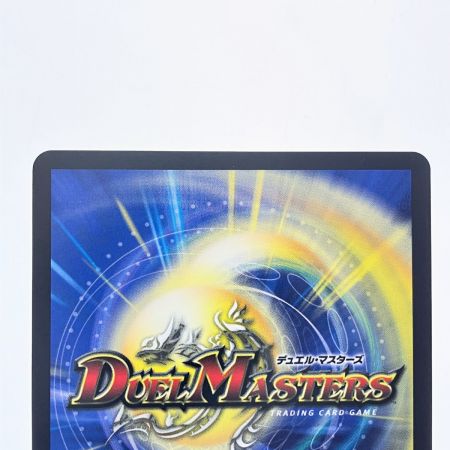   デュエルマスターズ ピザスターのアンティハムト 24EX3RSP6/SP6 デュエマ