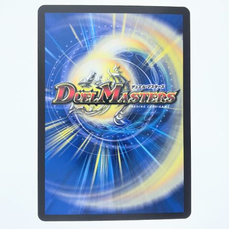   デュエルマスターズ ヨビニオン・マルル 24RP3SRS10/S11 デュエマ