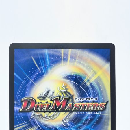   デュエルマスターズ ヨビニオン・マルル 24RP3SRS10/S11 デュエマ