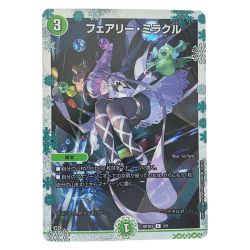 ▽▽  デュエルマスターズ フェアリー・ミラクル ART03C3/5 デュエマ Bランク