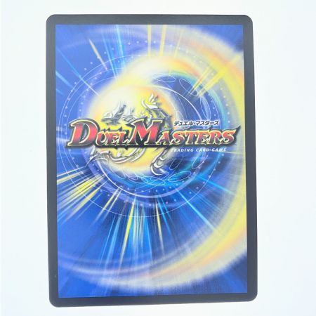   デュエルマスターズ フェアリー・ミラクル ART03C3/5 デュエマ