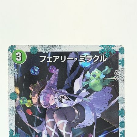   デュエルマスターズ フェアリー・ミラクル ART03C3/5 デュエマ