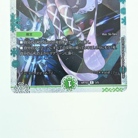   デュエルマスターズ フェアリー・ミラクル ART03C3/5 デュエマ
