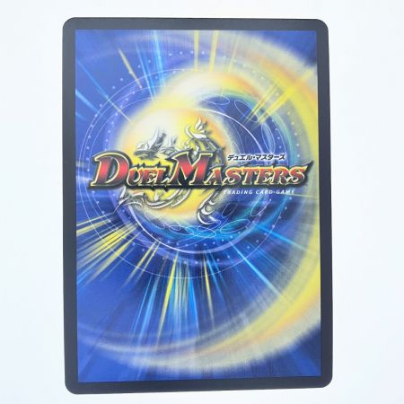   デュエルマスターズ 天使と悪魔の墳墓 24EX3RSP5/SP6 デュエマ