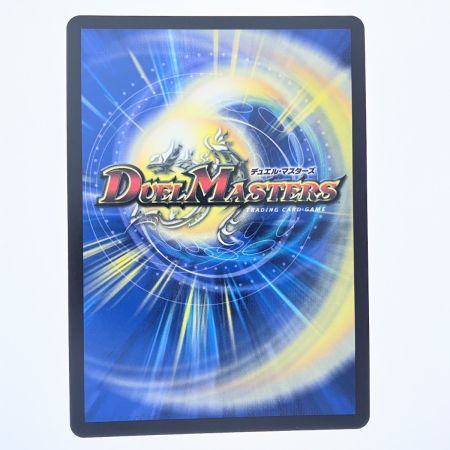   デュエルマスターズ ボルシャック・ドリーム・ドラゴン 24EX2SR 超G9/超G9 デュエマ