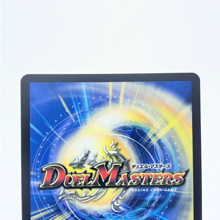  デュエルマスターズ ボルシャック・ドリーム・ドラゴン 24EX2SR 超G9/超G9 デュエマ