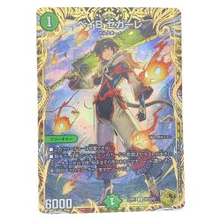 ▽▽  デュエルマスターズ ベイB セガーレ 22RP1U SP5/SP5 デュエマ Bランク