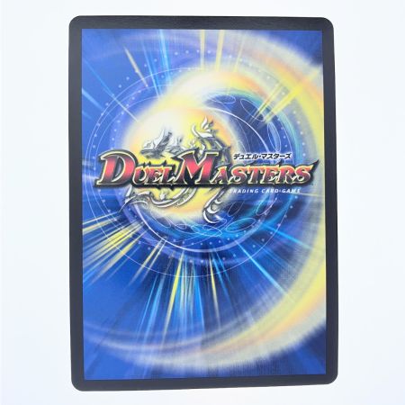   デュエルマスターズ ベイB セガーレ 22RP1U SP5/SP5 デュエマ