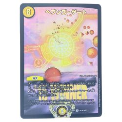 ▽▽  デュエルマスターズ ヘブンズ・ゲート EX17R W16/W20 デュエマ Bランク