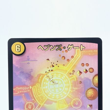   デュエルマスターズ ヘブンズ・ゲート EX17R W16/W20 デュエマ