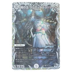 ▽▽  デュエルマスターズ 蠅の王 クリス＝タブラ＝ラーサ 24SP2SR TD1/TD5 デュエマ Bランク