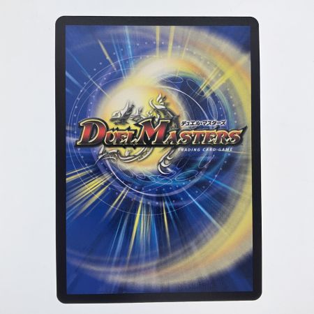   デュエルマスターズ 勝熱と弾丸と自由の決断 ART04VR4/6 デュエマ