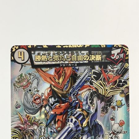   デュエルマスターズ 勝熱と弾丸と自由の決断 ART04VR4/6 デュエマ