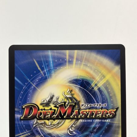   デュエルマスターズ 勝熱と弾丸と自由の決断 ART04VR4/6 デュエマ