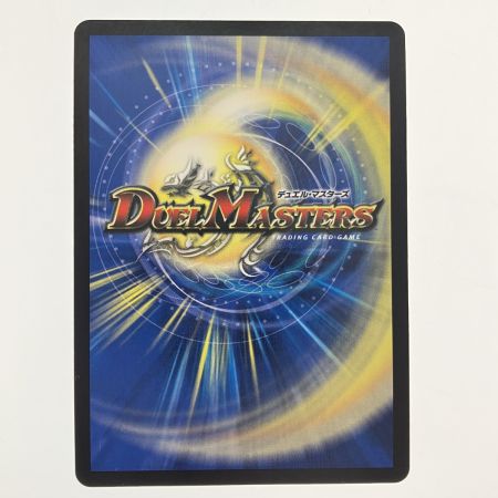   デュエルマスターズ 熱き侵略 レッドゾーンZ DMD27C14/20 デュエマ