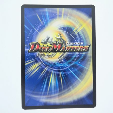   デュエルマスターズ Disコットン&Disケラサス UP10/Y23 デュエマ