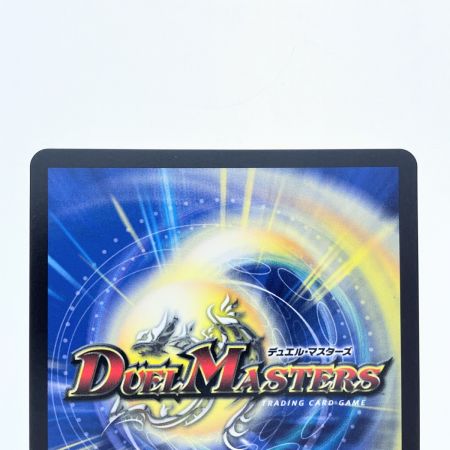   デュエルマスターズ Disコットン&Disケラサス UP10/Y23 デュエマ