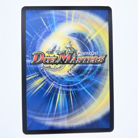   デュエルマスターズ 聖霊超王 H・アルカディアス 24RP2DMR DM1/DM1 デュエマ