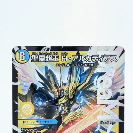   デュエルマスターズ 聖霊超王 H・アルカディアス 24RP2DMR DM1/DM1 デュエマ