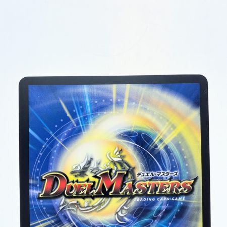   デュエルマスターズ 聖霊超王 H・アルカディアス 24RP2DMR DM1/DM1 デュエマ