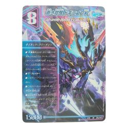 ▽▽  デュエルマスターズ 轟く覚醒 レッドゾーン・バスター 蒼き覚醒 ドギラゴンX EX18SR3a/SIS デュエマ Bランク
