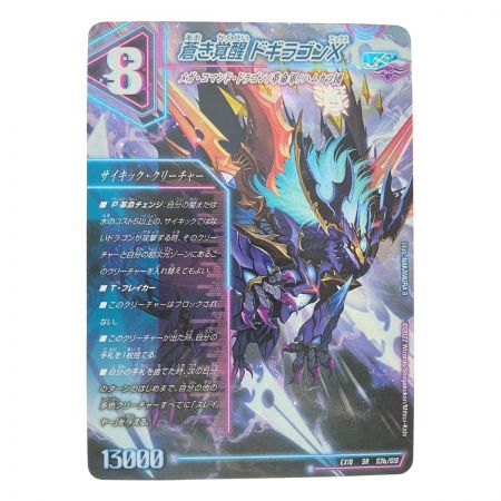   デュエルマスターズ 轟く覚醒 レッドゾーン・バスター 蒼き覚醒 ドギラゴンX EX18SR3a/SIS デュエマ