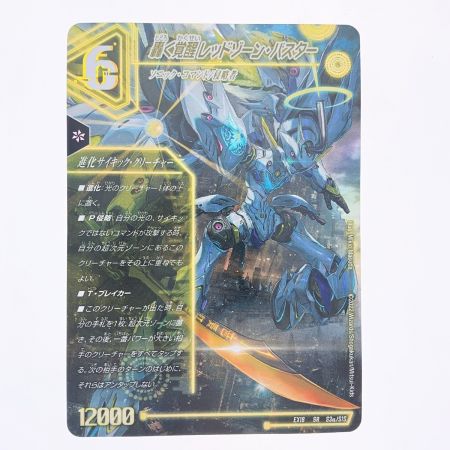   デュエルマスターズ 轟く覚醒 レッドゾーン・バスター 蒼き覚醒 ドギラゴンX EX18SR3a/SIS デュエマ