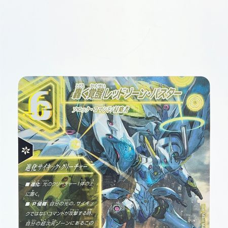   デュエルマスターズ 轟く覚醒 レッドゾーン・バスター 蒼き覚醒 ドギラゴンX EX18SR3a/SIS デュエマ