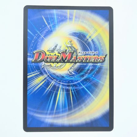   デュエルマスターズ ブラキオ龍樹 RP14SR S5/S11 デュエマ