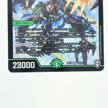   デュエルマスターズ ブラキオ龍樹 RP14SR S5/S11 デュエマ
