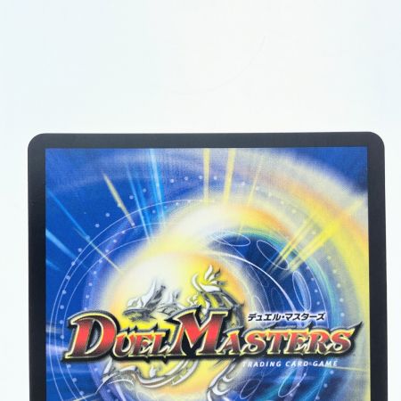   デュエルマスターズ ブラキオ龍樹 RP14SR S5/S11 デュエマ