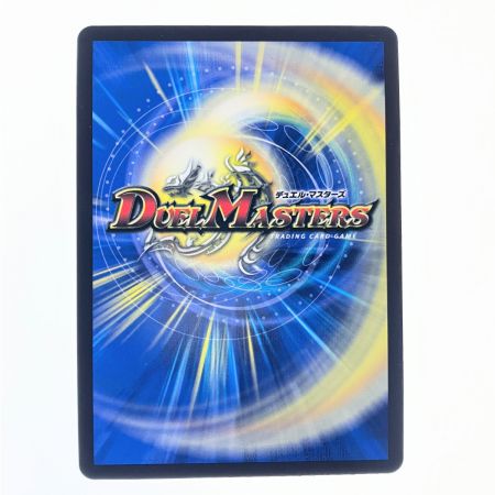   デュエルマスターズ ∞龍 ゲンムエンペラー KGM P4/Y23 デュエマ