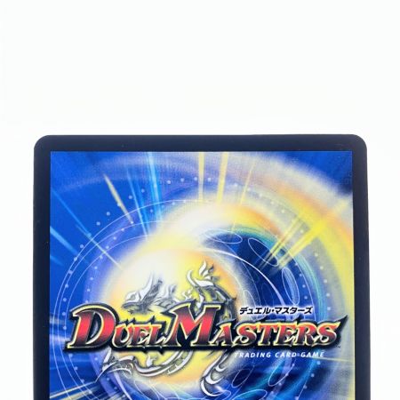   デュエルマスターズ ∞龍 ゲンムエンペラー KGM P4/Y23 デュエマ