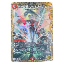 ▽▽  デュエルマスターズ 熱き侵略 レッドゾーンZ 23RP2XSR SPX/SP4 デュエマ Bランク