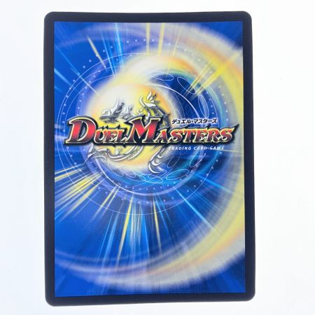   デュエルマスターズ 熱き侵略 レッドゾーンZ 23RP2XSR SPX/SP4 デュエマ