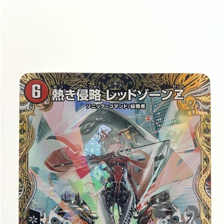   デュエルマスターズ 熱き侵略 レッドゾーンZ 23RP2XSR SPX/SP4 デュエマ