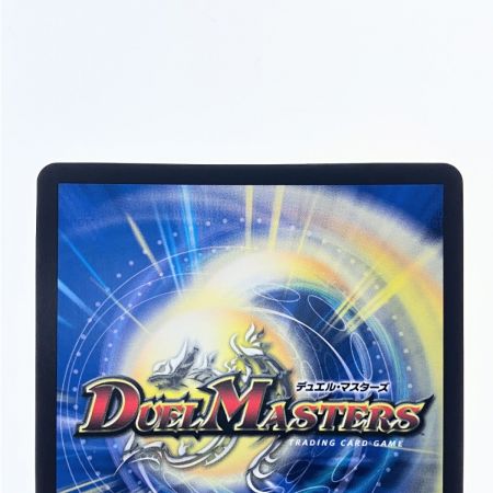   デュエルマスターズ 熱き侵略 レッドゾーンZ 23RP2XSR SPX/SP4 デュエマ