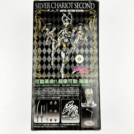  メディコス・エンタテインメント 超像可動 シルバーチャリオッツ・セカンド(荒木飛呂彦指定カラー)