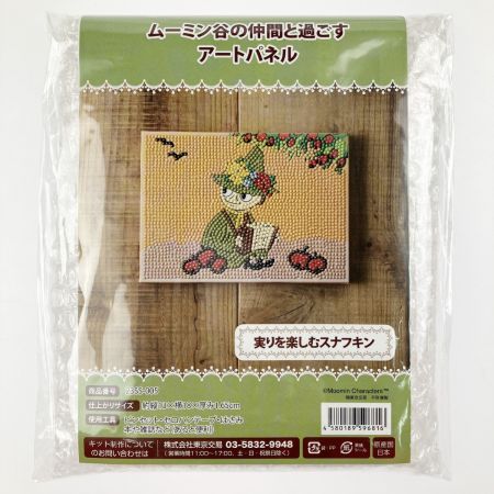   ムーミン谷の仲間と過ごす アートパネル ハンドメイドキット  横 3枚セット 未開封品